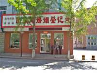 东莞市复鼎织造实业有限公司